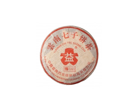 宣汉普洱茶大益回收大益茶2004年401批次博字7752熟饼